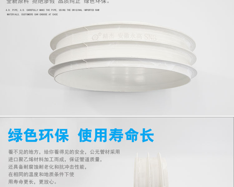 公元精杰upvc加筋管第3張
