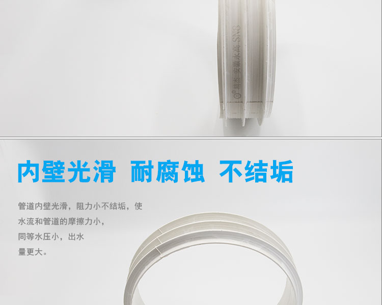 公元精杰upvc加筋管第4張