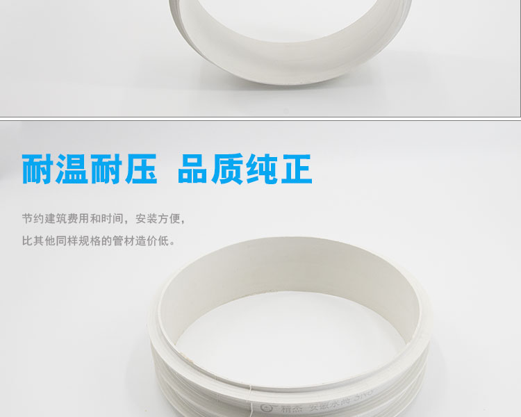 公元精杰upvc加筋管第5張