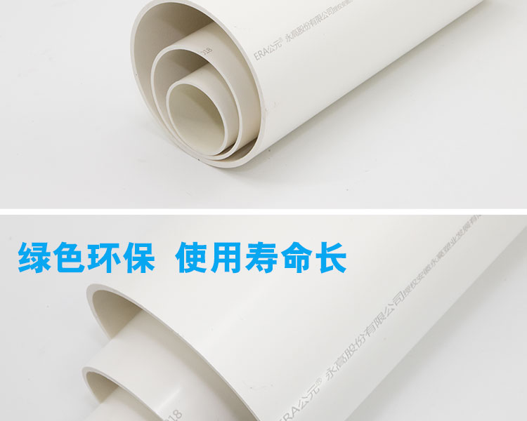 AD UPVC drain pipe第3張
