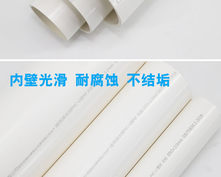 AD UPVC drain pipe第4張