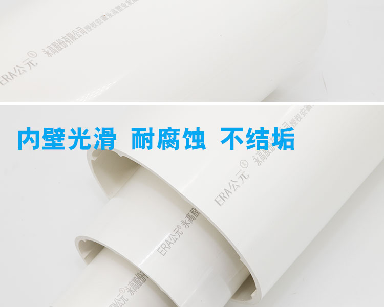 公元UPVC實壁內螺旋管第4張