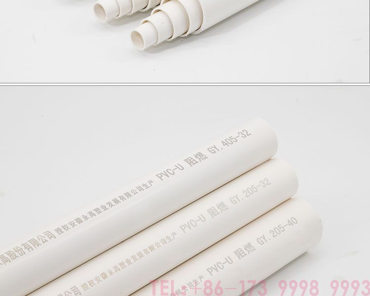 公元PVC電工管第5張