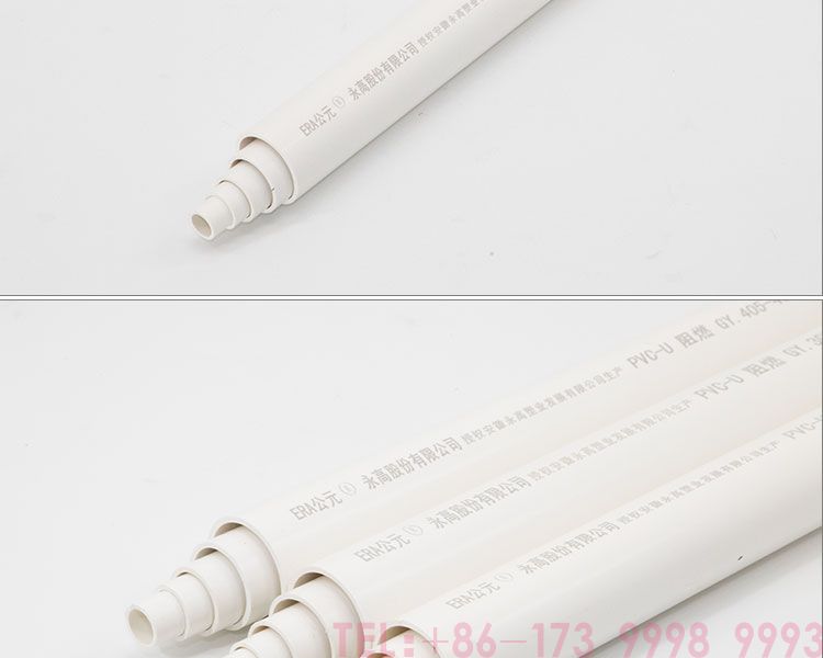公元PVC電工管第4張