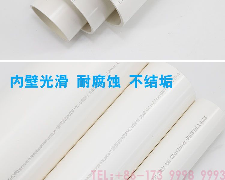 pvc排水管-公元管道詳情_04.jpg