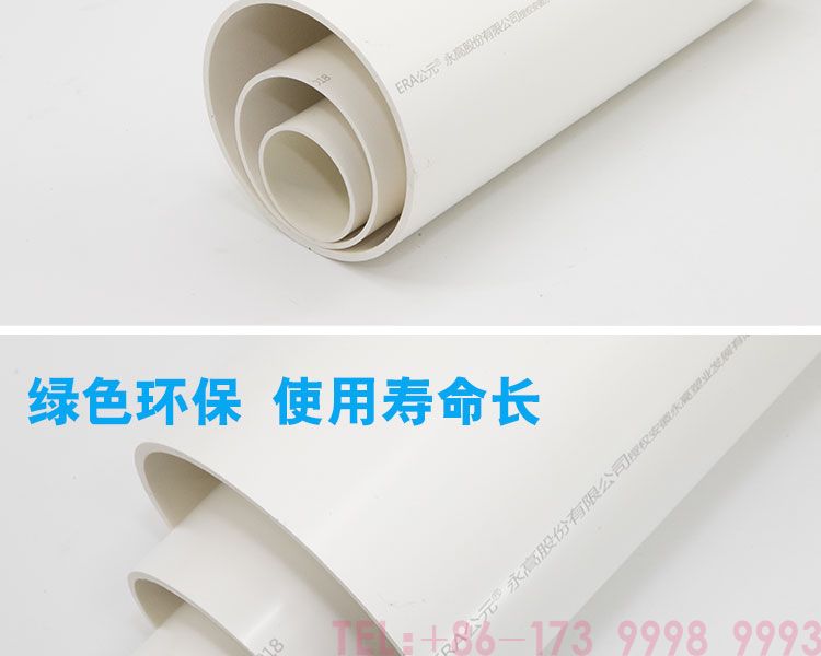 pvc排水管-公元管道詳情_03.jpg