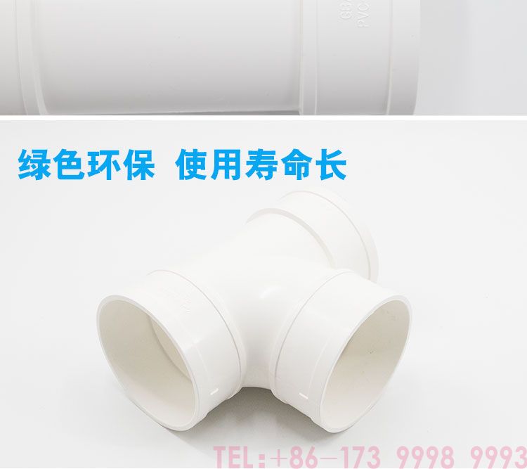 公元PVC等徑三通第3張