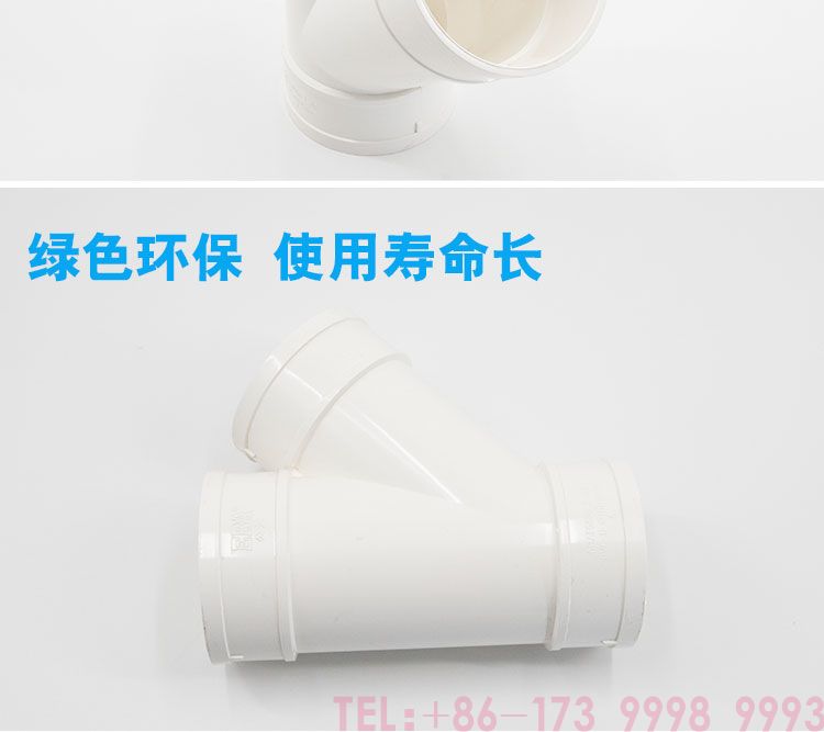 公元PVC斜三通第3張