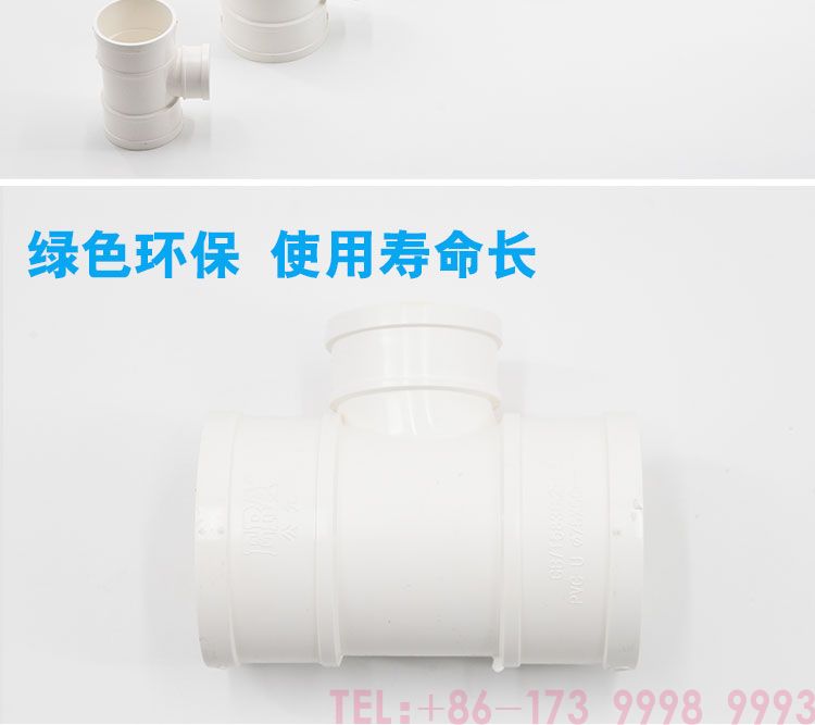 公元PVC異徑三通第3張