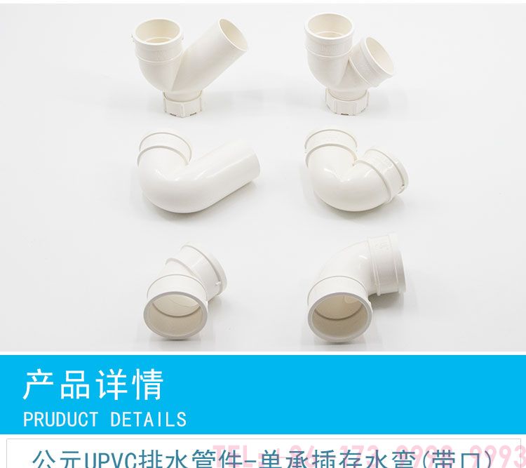 公元PVC單承插帶口存水彎第4張