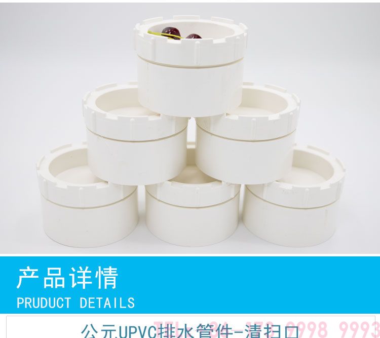 PVC清掃口-公元管業(yè)詳情_04.jpg