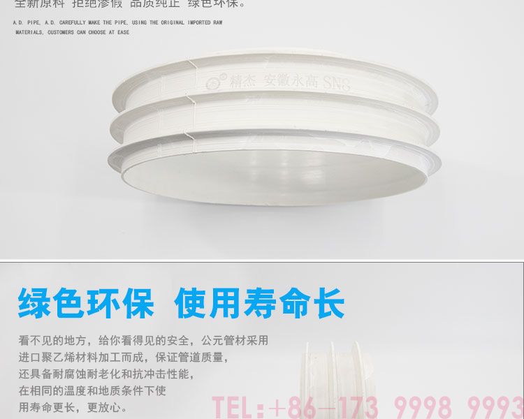 pvc加筋管--公元管道詳情_03.jpg