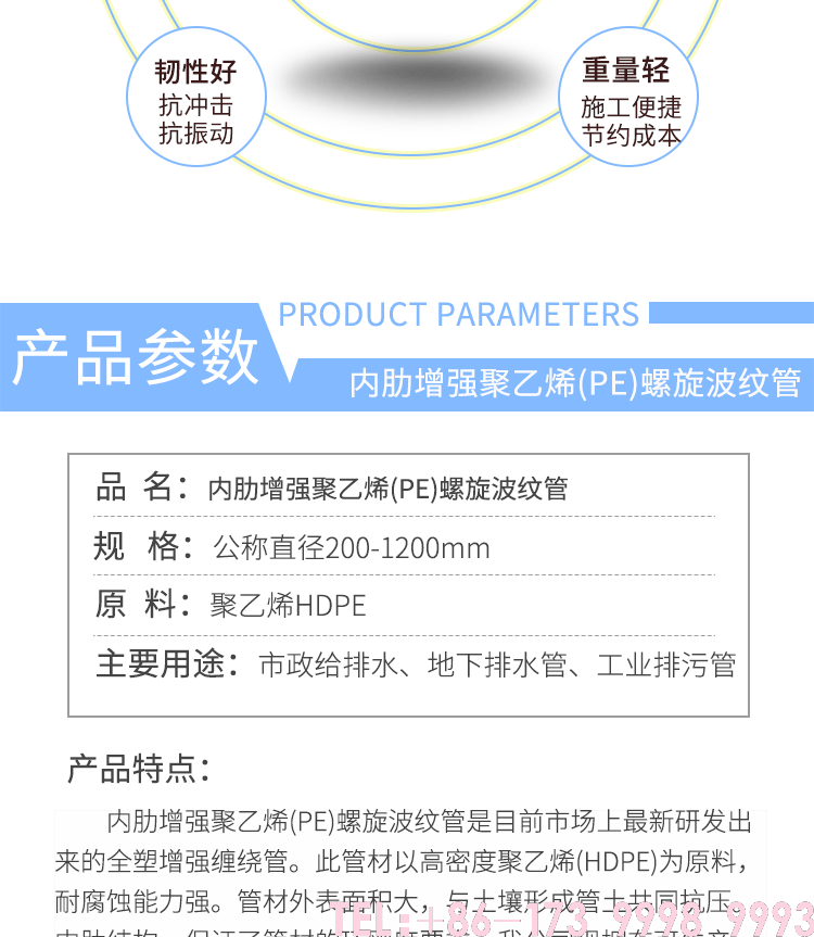 內(nèi)肋管-詳情_03.png