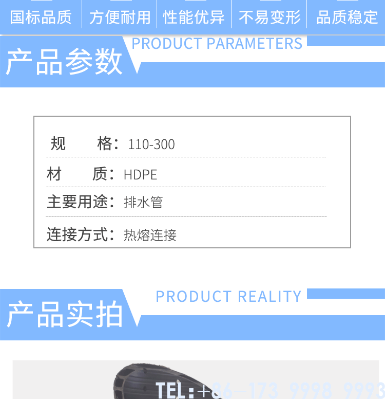 PE打孔管-詳情_02.png