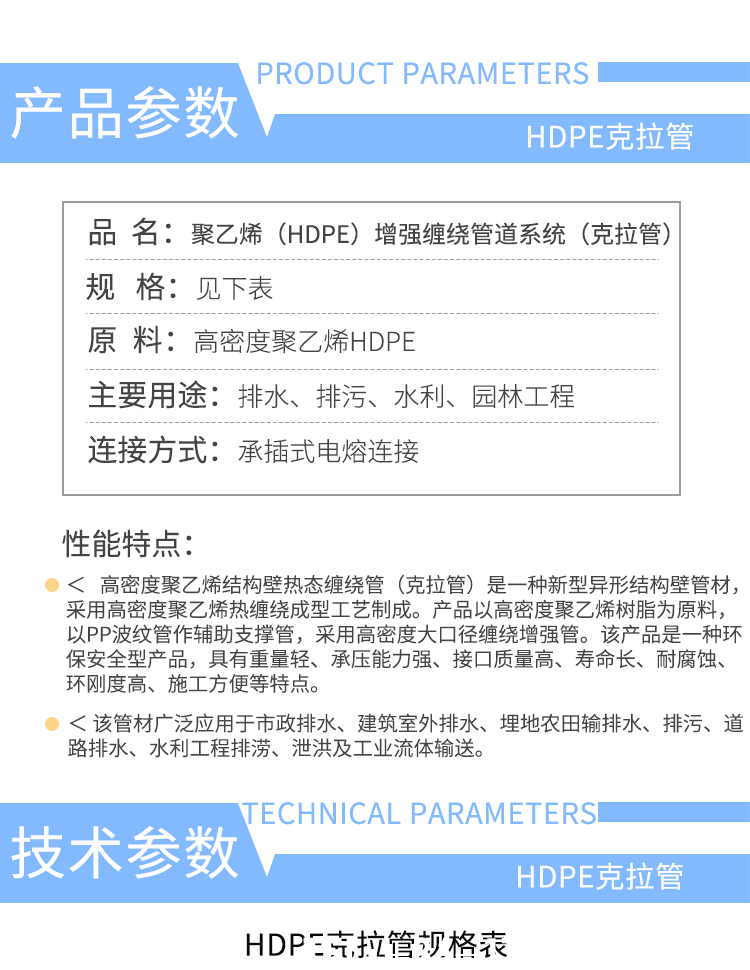 克拉管-詳情_03.png