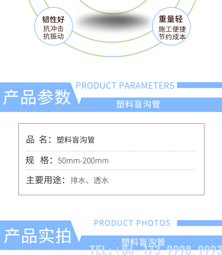 盲溝管-詳情_03.png